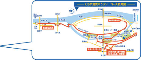 とやま清流マラソンコース概略図
