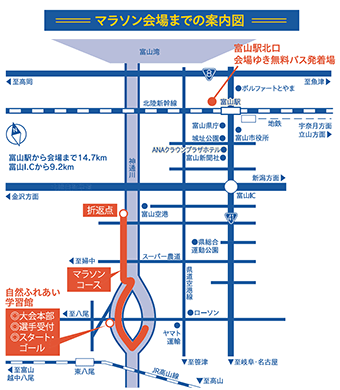 マラソン会場までの案内図