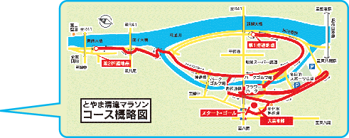 とやま清流マラソンコース概略図