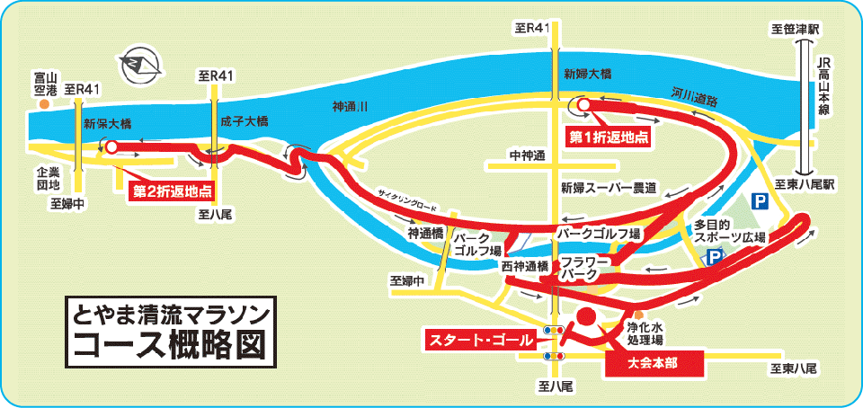 とやま清流マラソンコース概略図